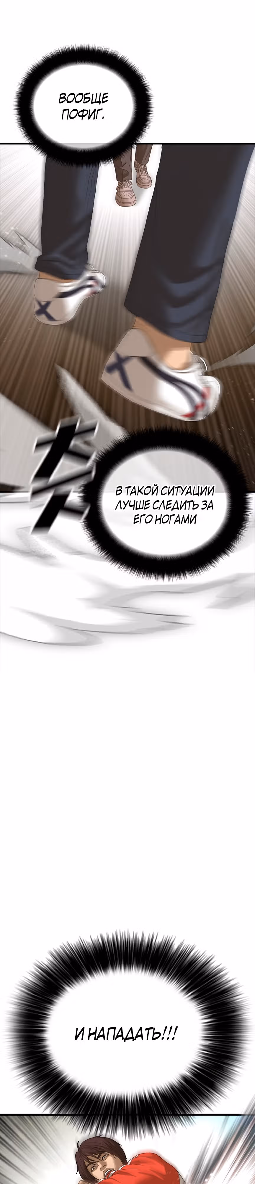 Поколение Ольччан — Том 1 · Глава 2, страница 5
