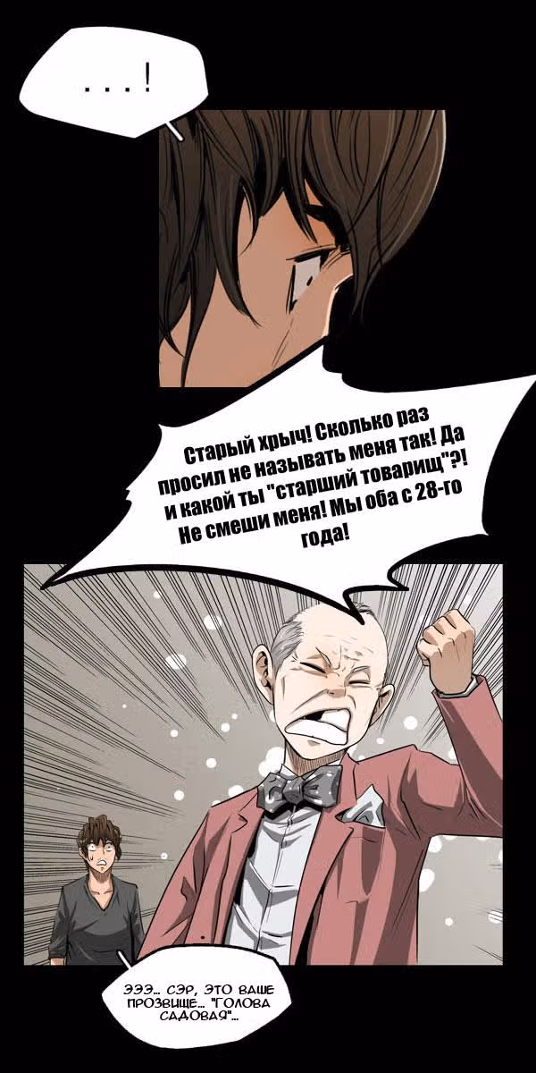 След — Том 1 · Глава 9, страница 27