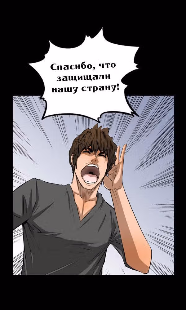 След — Том 1 · Глава 9, страница 33