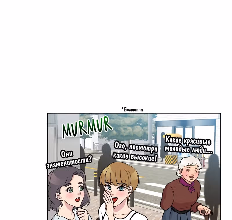 Соседи из другого мира — Том 1 · Глава 13, страница 55
