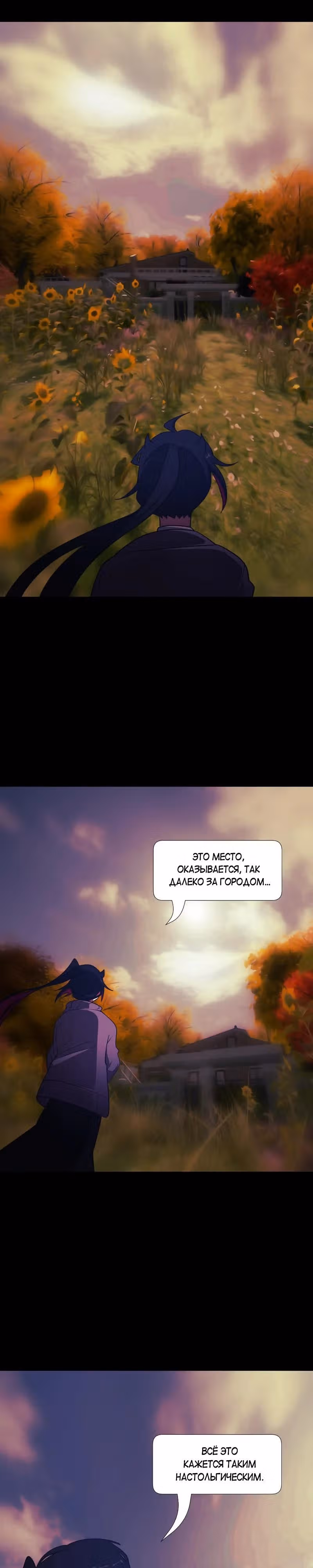Я - мрачный жнец — Том 3 · Глава 122, страница 4