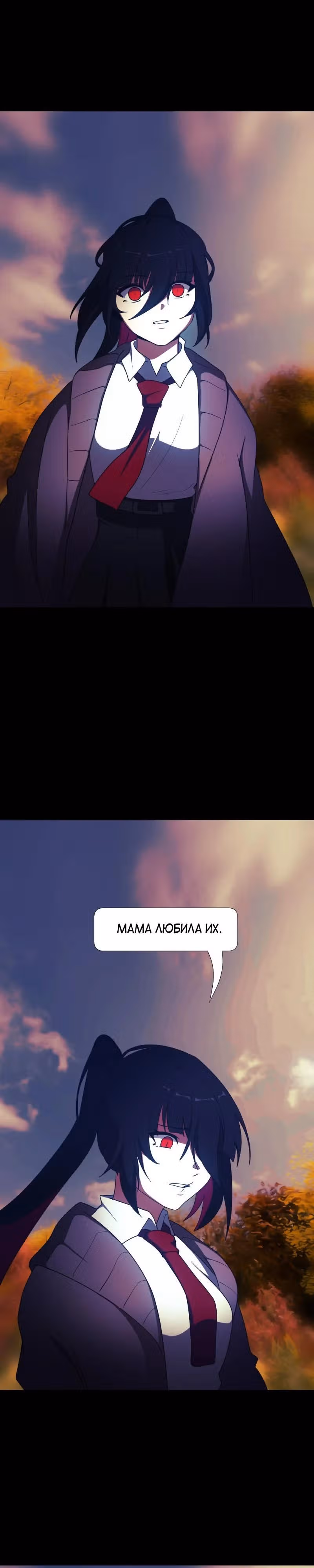 Я - мрачный жнец — Том 3 · Глава 122, страница 7