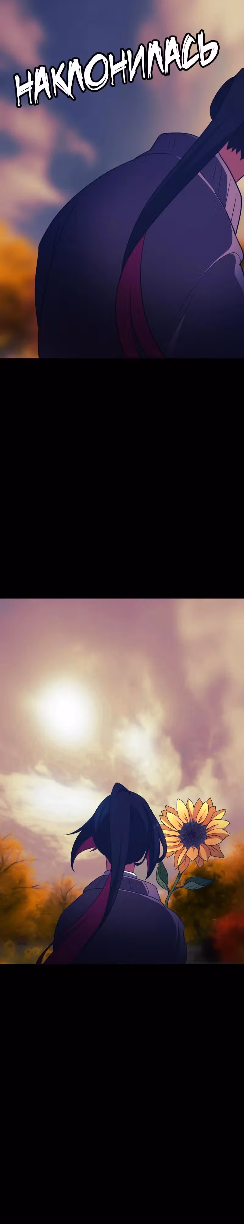 Я - мрачный жнец — Том 3 · Глава 122, страница 8