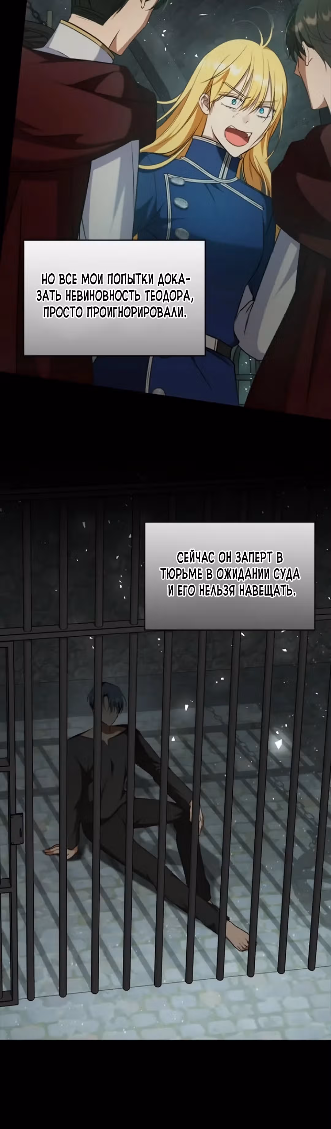 Как довести свою хозяйку — Том 1 · Глава 80, страница 5