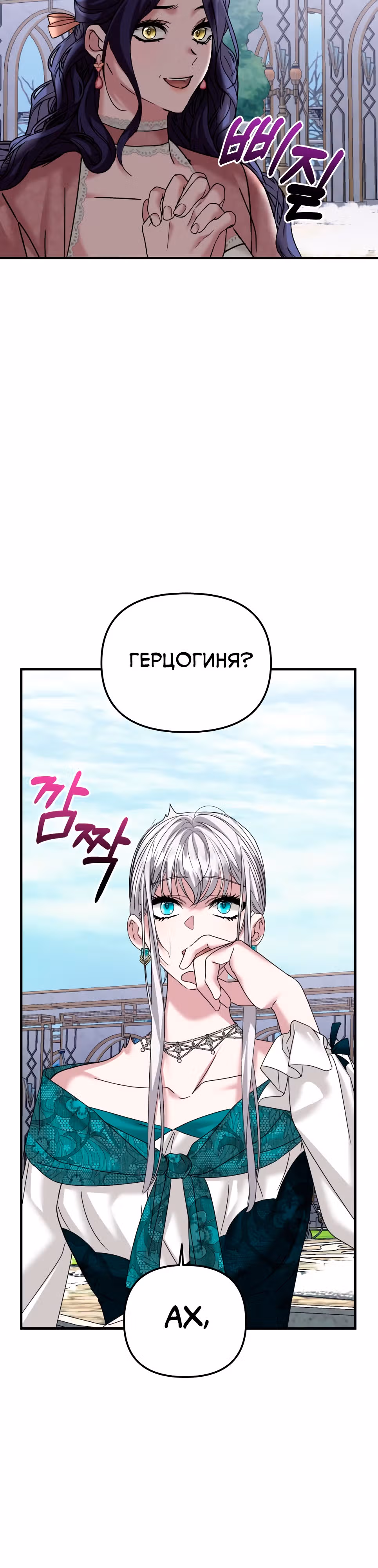 Брачный союз ради мести — Том 1 · Глава 34, страница 38