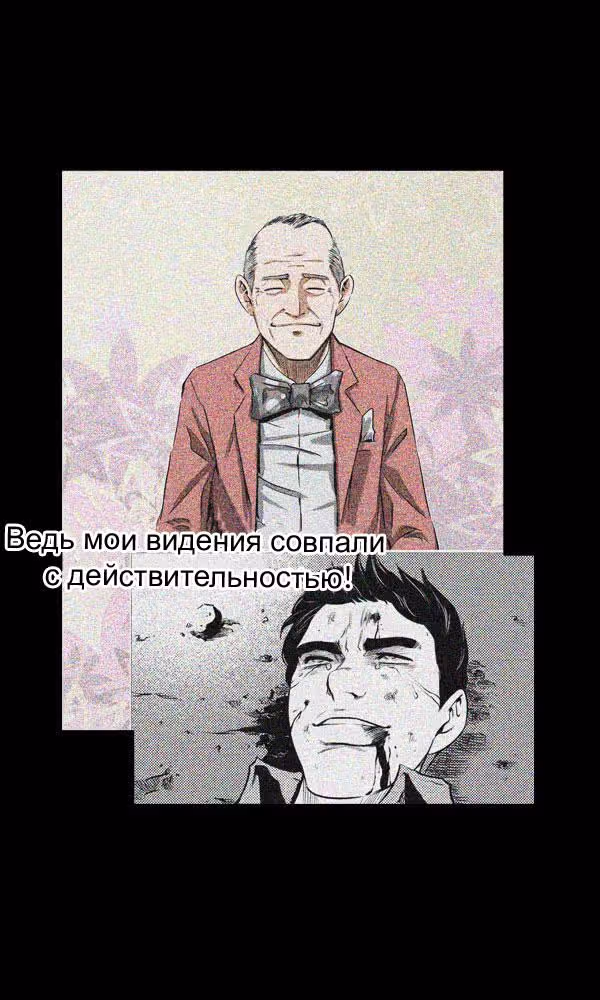 След — Том 1 · Глава 10, страница 13