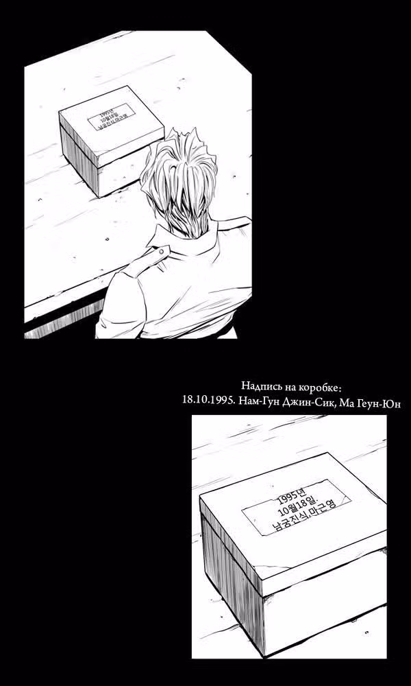 След — Том 1 · Глава 10, страница 3