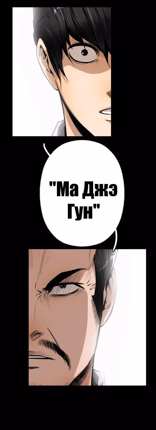 След — Том 1 · Глава 10, страница 32