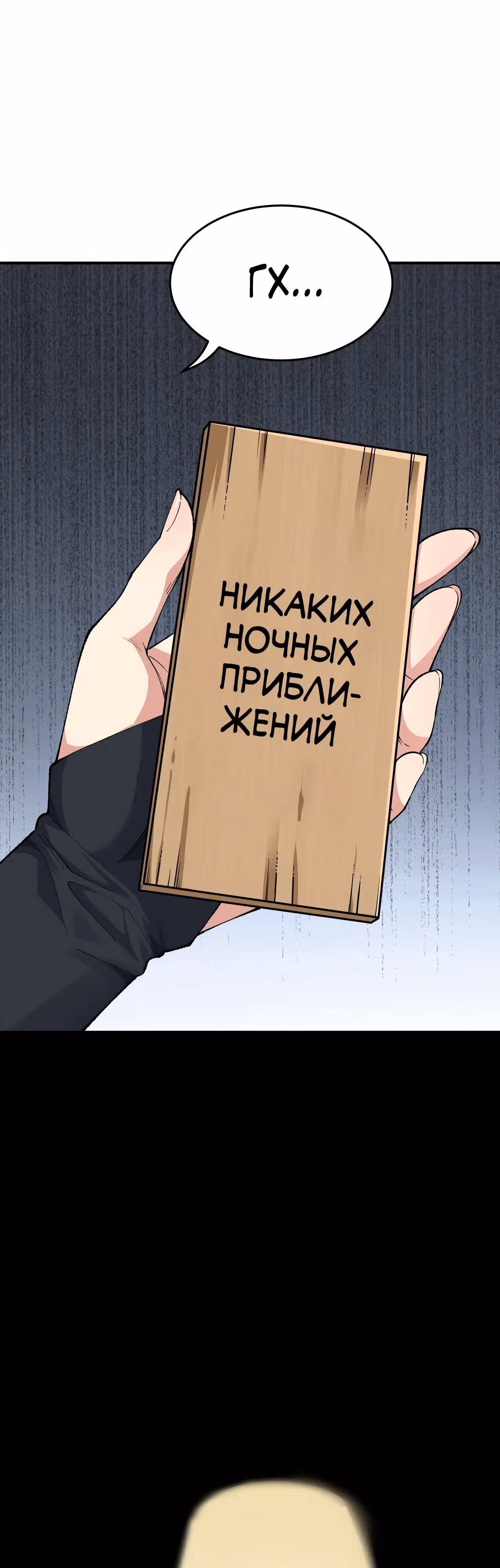 Небесное дао решает проблемы нового мира! — Том 1 · Глава 4, страница 40