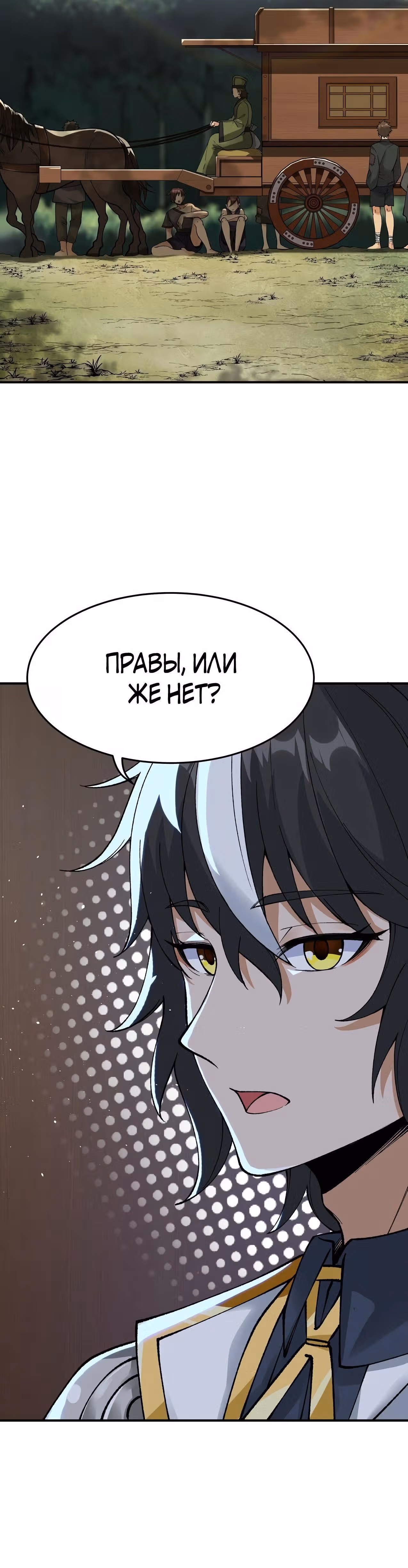 Небесное дао решает проблемы нового мира! — Том 1 · Глава 4, страница 8