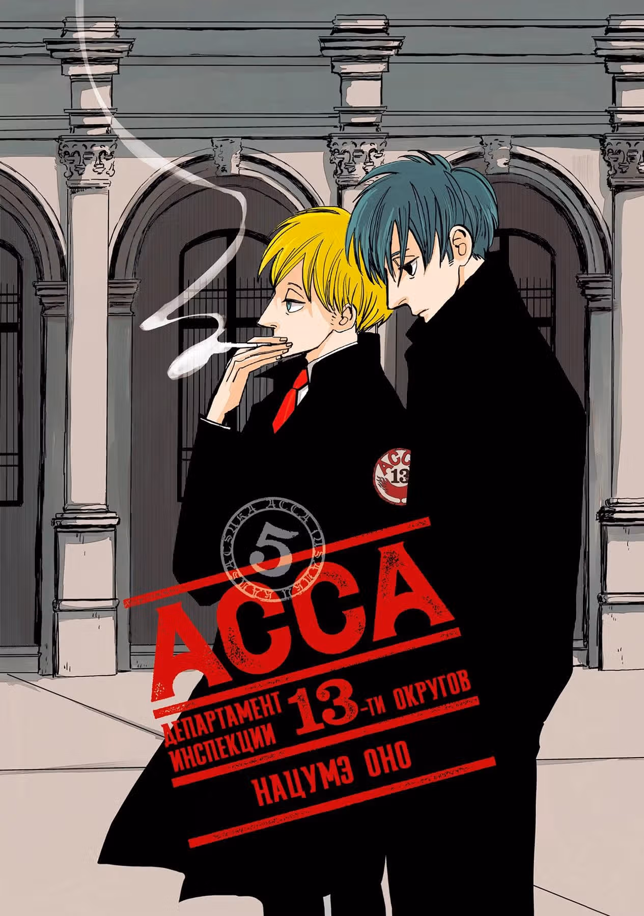 ACCA: Инспекция по 13 округам — Том 5 · Глава 24, страница 4