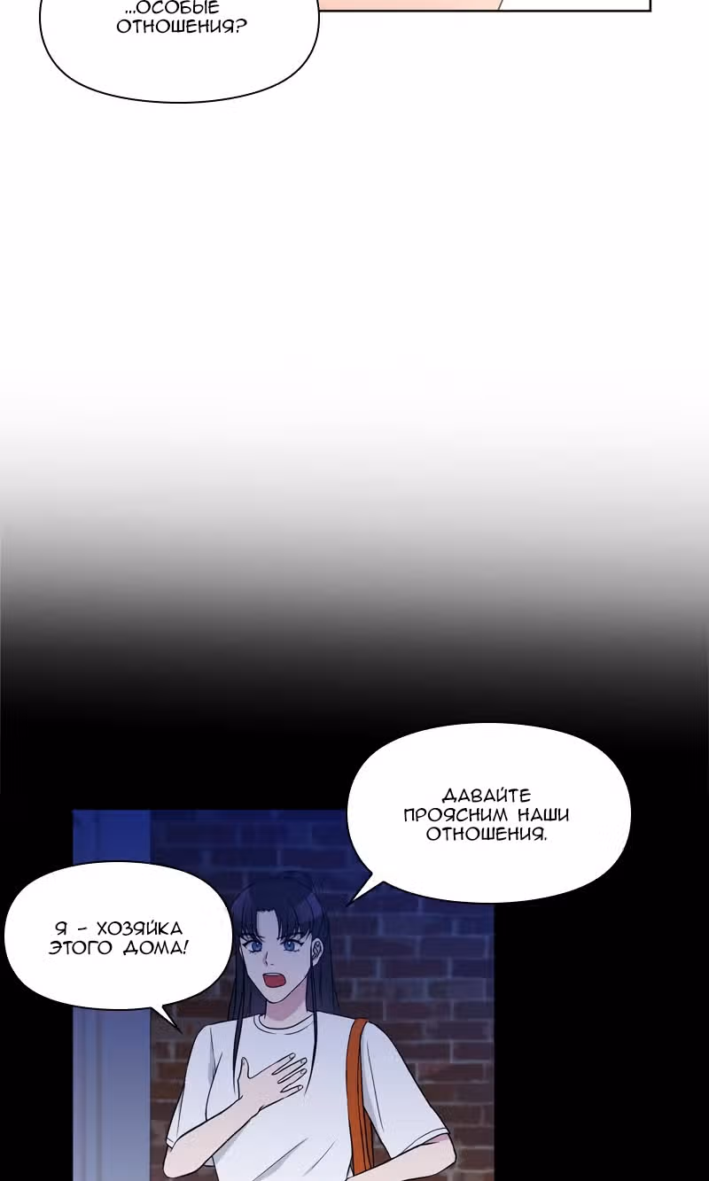 Соседи из другого мира — Том 1 · Глава 14, страница 31