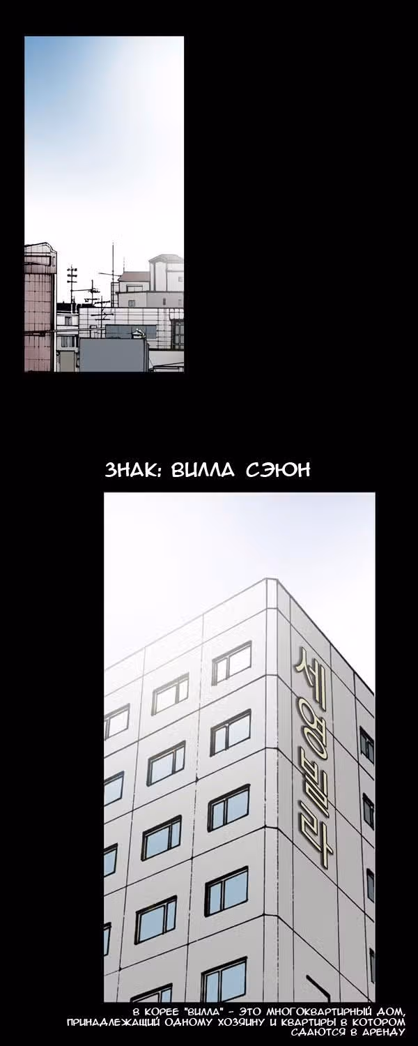 След — Том 1 · Глава 11, страница 16