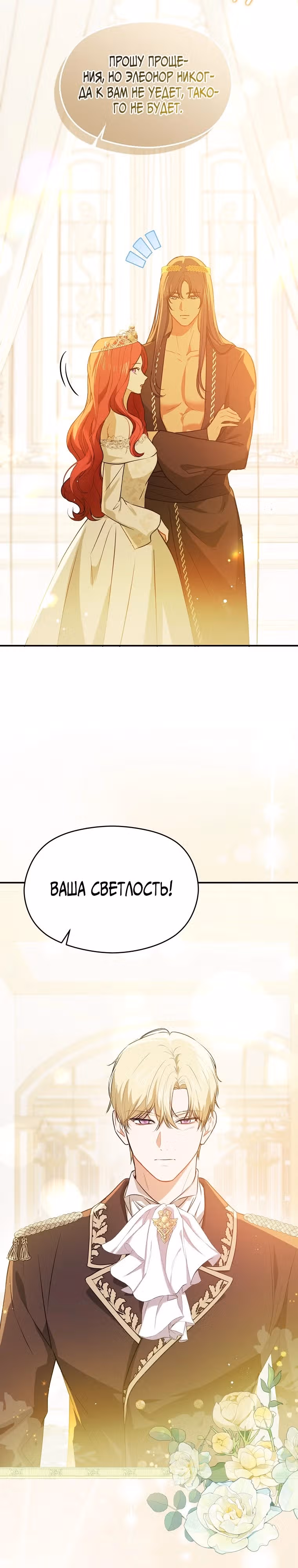 Я не хотела дразнить этого мужчину — Том 1 · Глава 120, страница 23