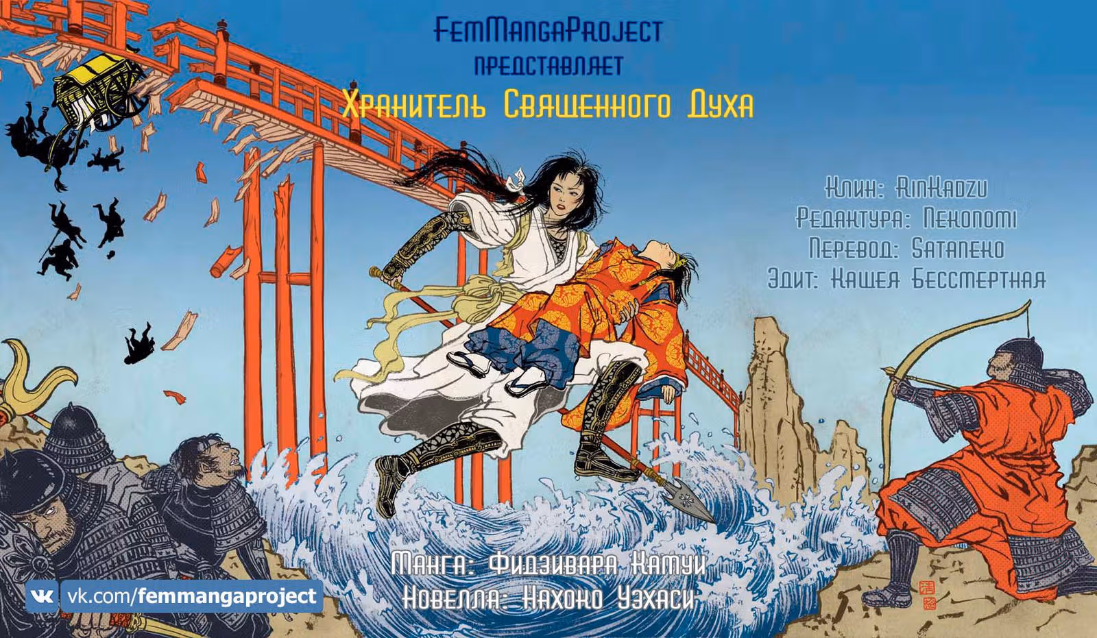 Хранитель священного духа — Том 1 · Глава 3, страница 41