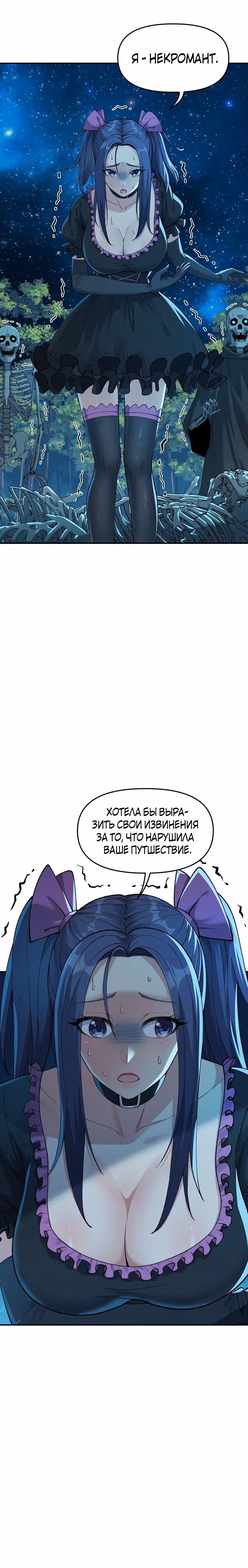 Небесное дао решает проблемы нового мира! — Том 1 · Глава 5, страница 18