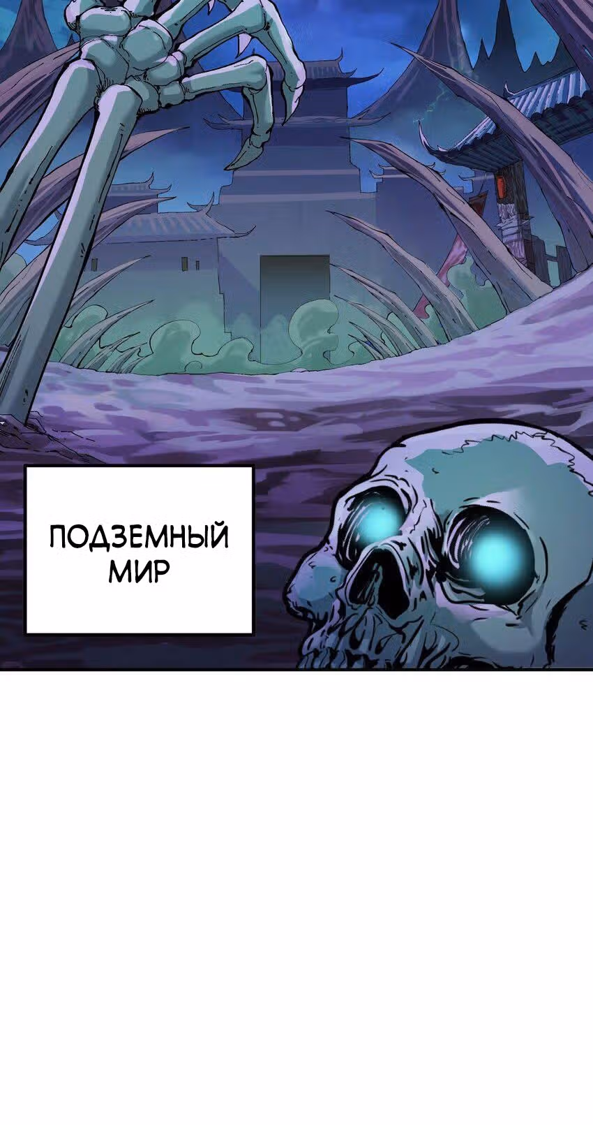 Небесное дао решает проблемы нового мира! — Том 1 · Глава 5, страница 41