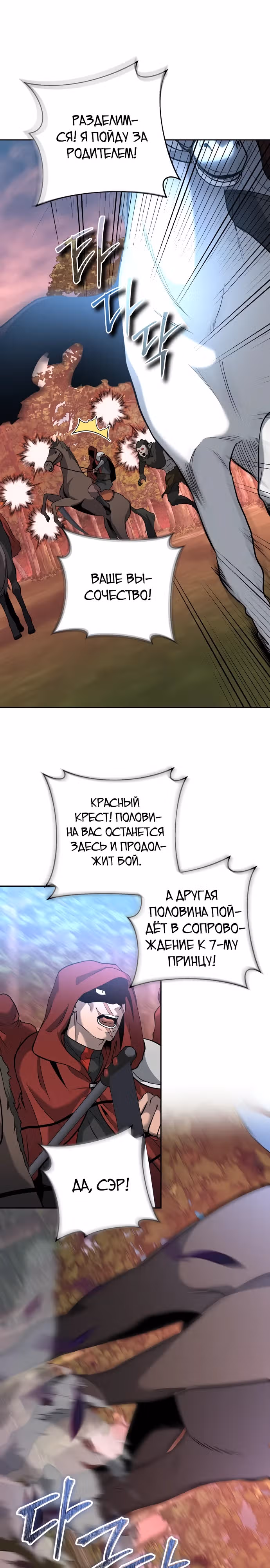 Внук предыдущего императора - некромант! — Том 1 · Глава 41, страница 6