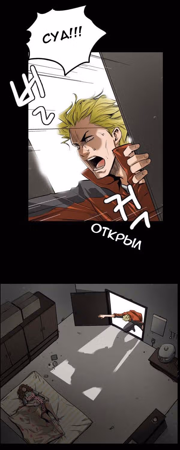 След — Том 1 · Глава 12, страница 9