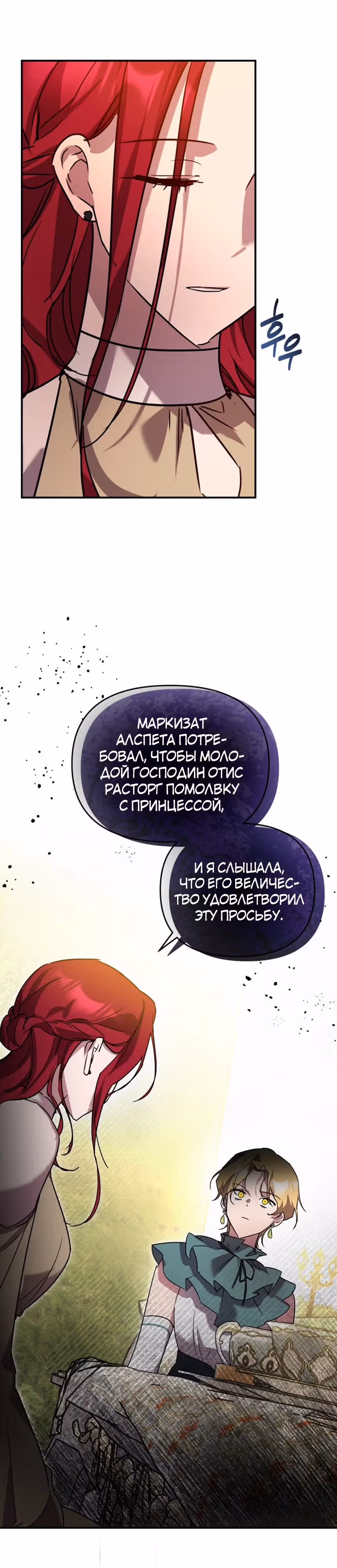 Я единственный проводник в этом мире — Том 1 · Глава 32, страница 15
