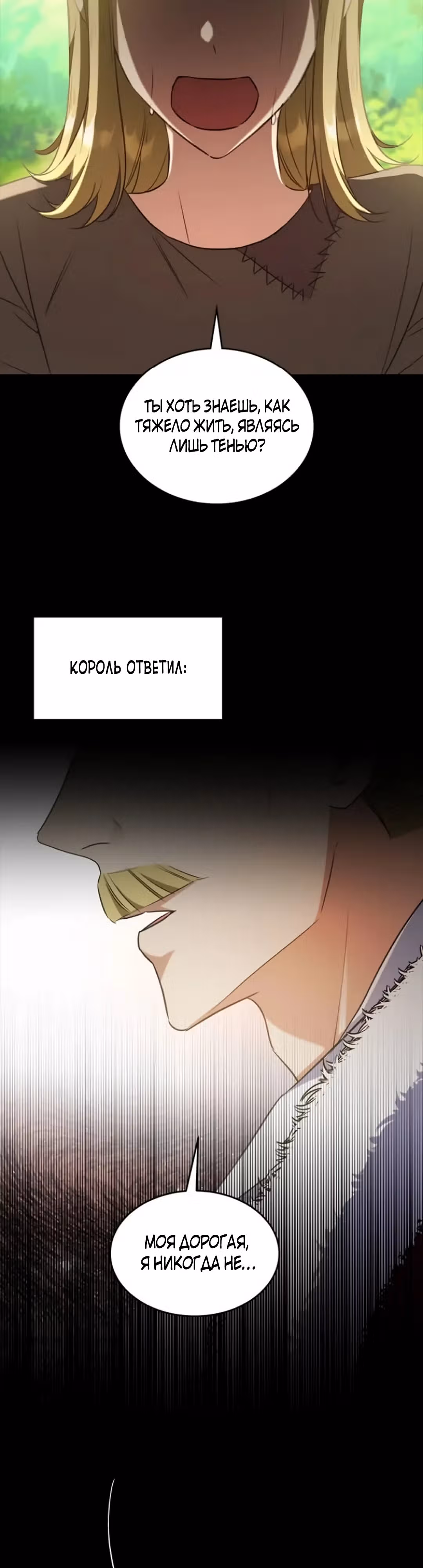 Как довести свою хозяйку — Том 1 · Глава 82, страница 17