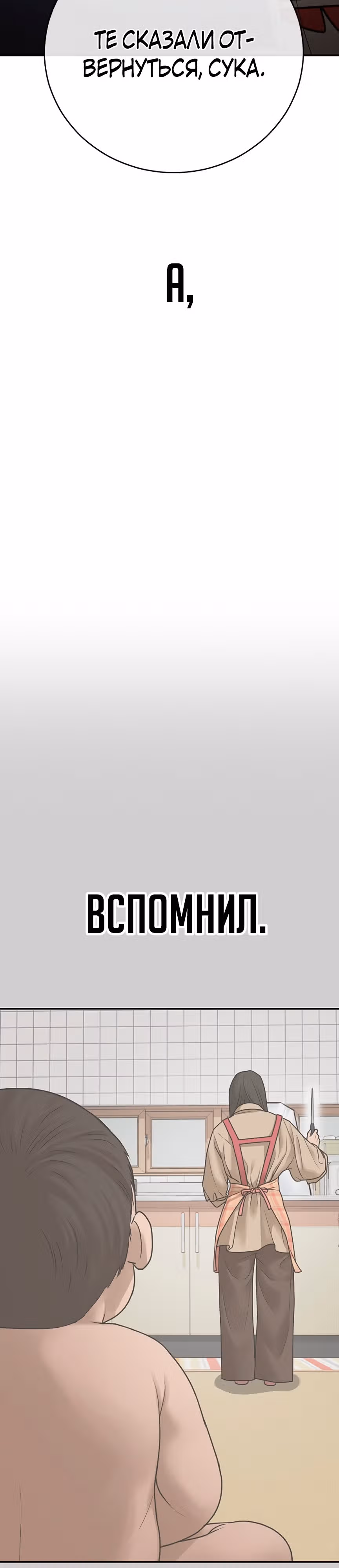 Поколение Ольччан — Том 1 · Глава 3, страница 4