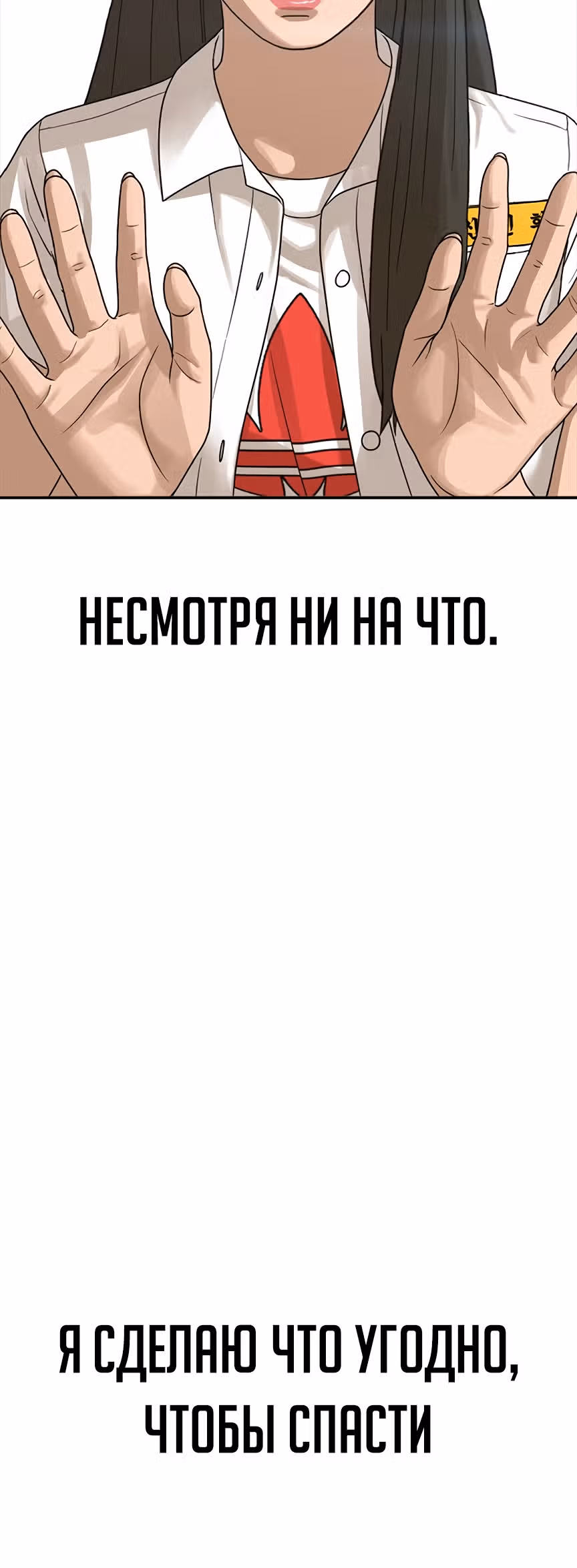 Поколение Ольччан — Том 1 · Глава 3, страница 60