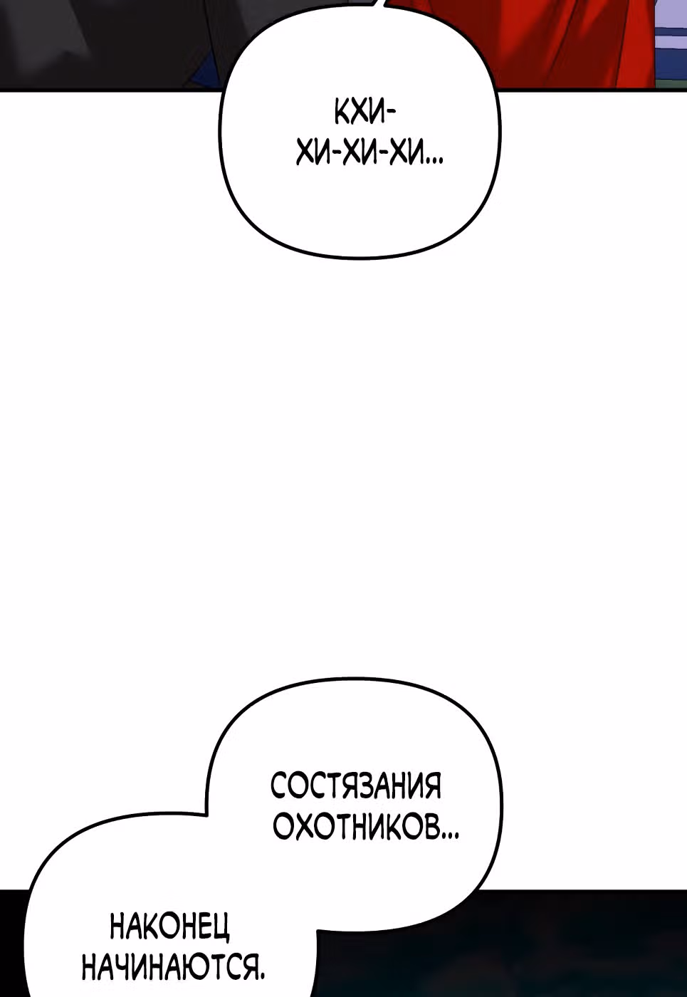 Брачный союз ради мести — Том 1 · Глава 37, страница 41
