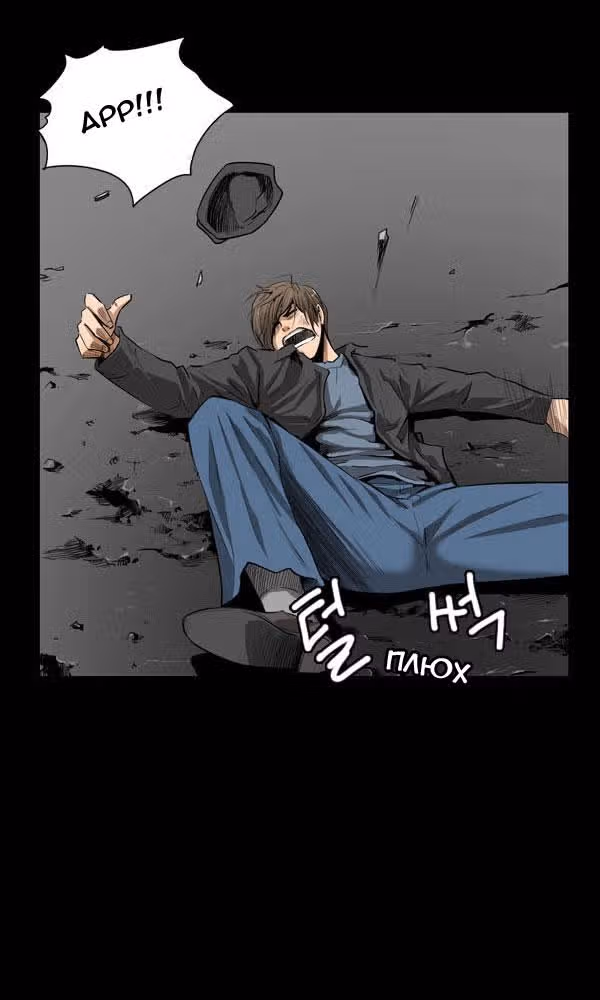 След — Том 1 · Глава 13, страница 5