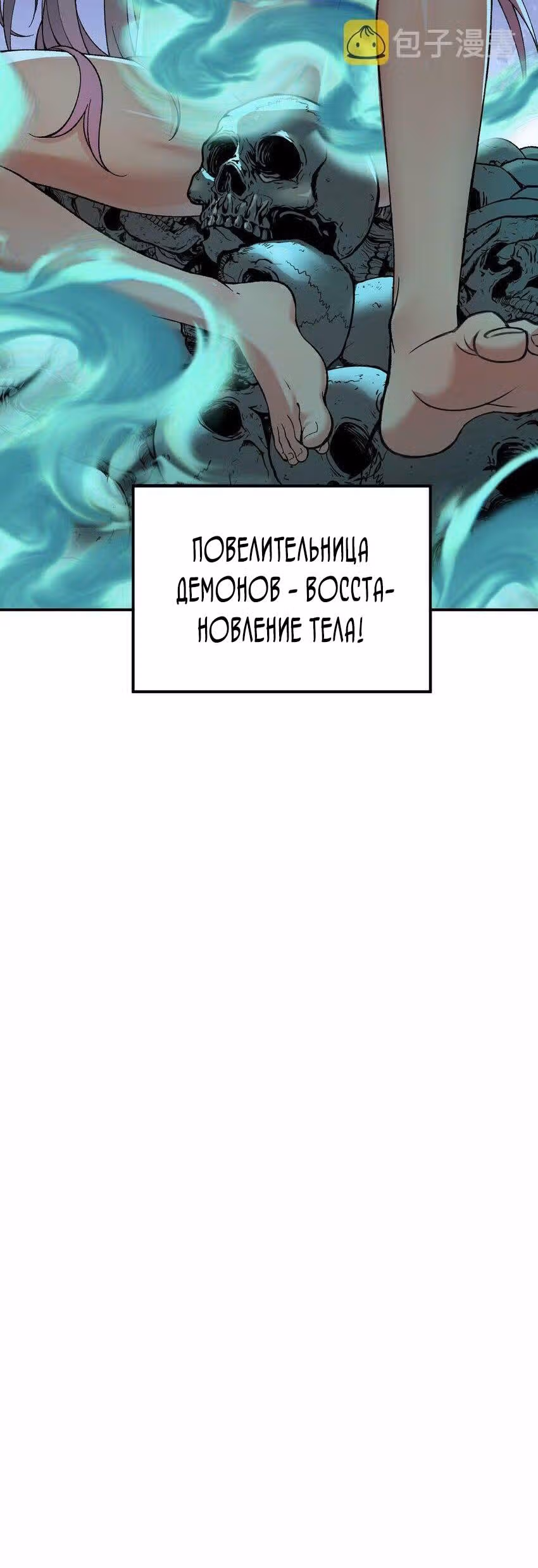 Небесное дао решает проблемы нового мира! — Том 1 · Глава 7, страница 55