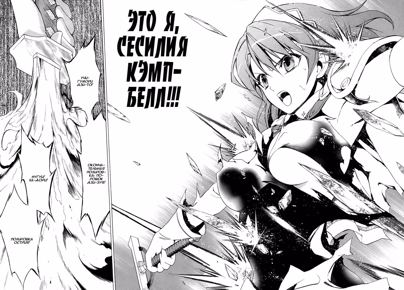 Божественный Кузнец — Том 1 · Глава 2, страница 30