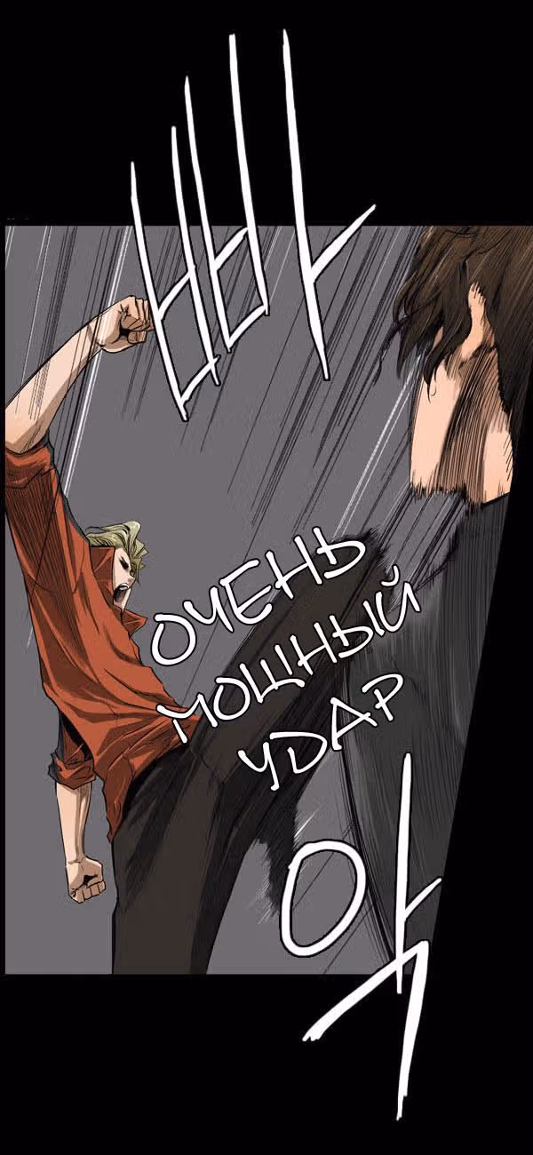 След — Том 1 · Глава 14, страница 17