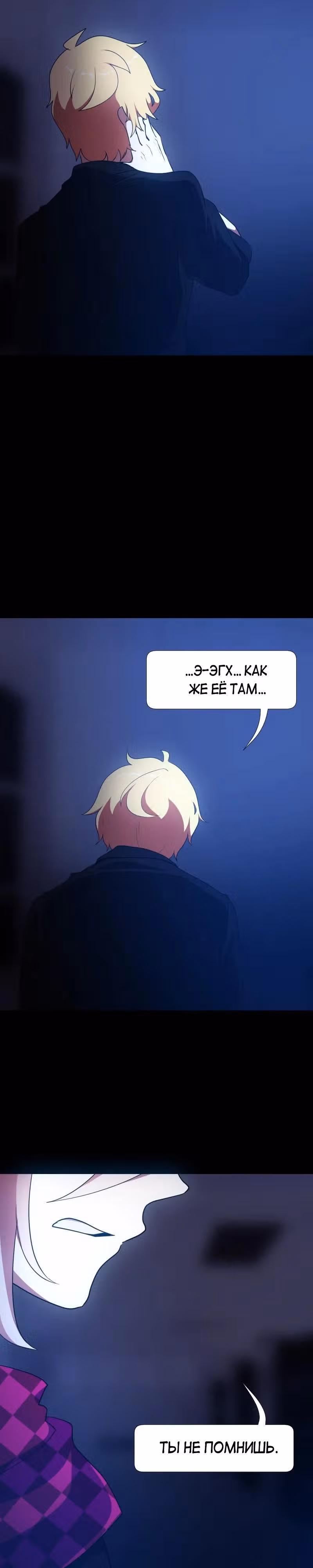 Я - мрачный жнец — Том 3 · Глава 127, страница 27