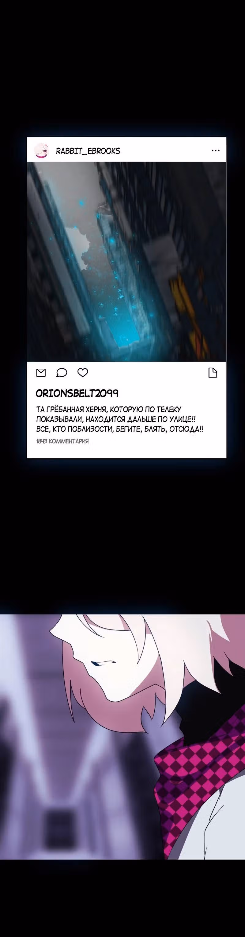 Я - мрачный жнец — Том 3 · Глава 127, страница 8
