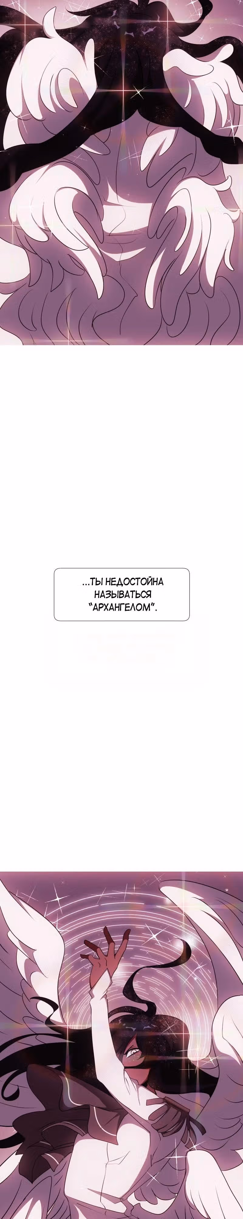 Я - мрачный жнец — Том 3 · Глава 128, страница 33