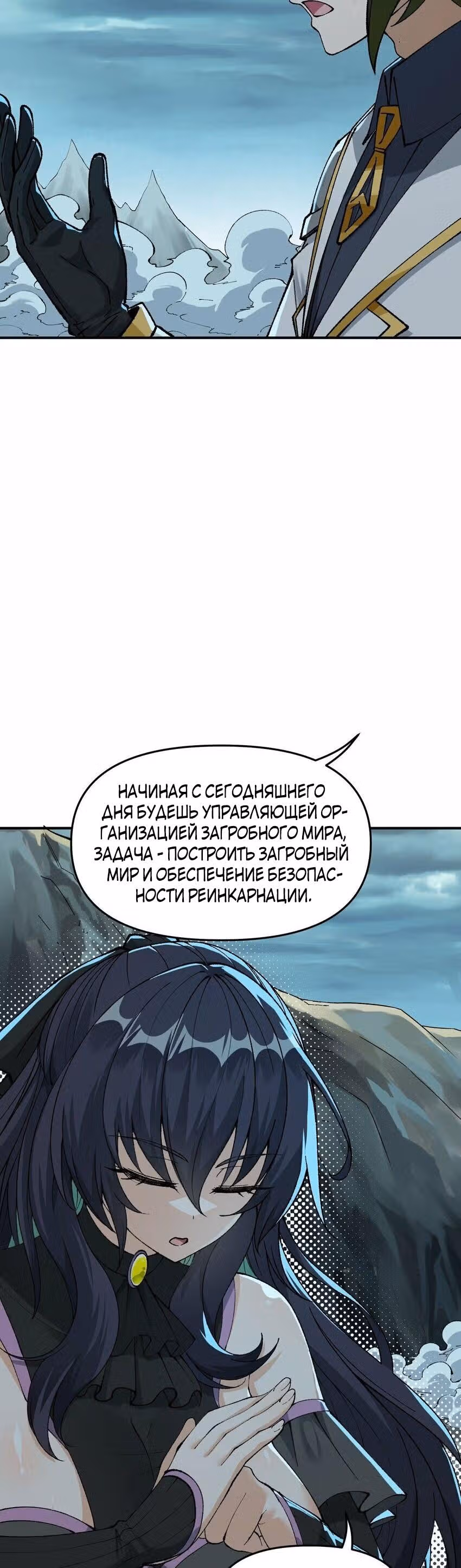 Небесное дао решает проблемы нового мира! — Том 1 · Глава 9, страница 28