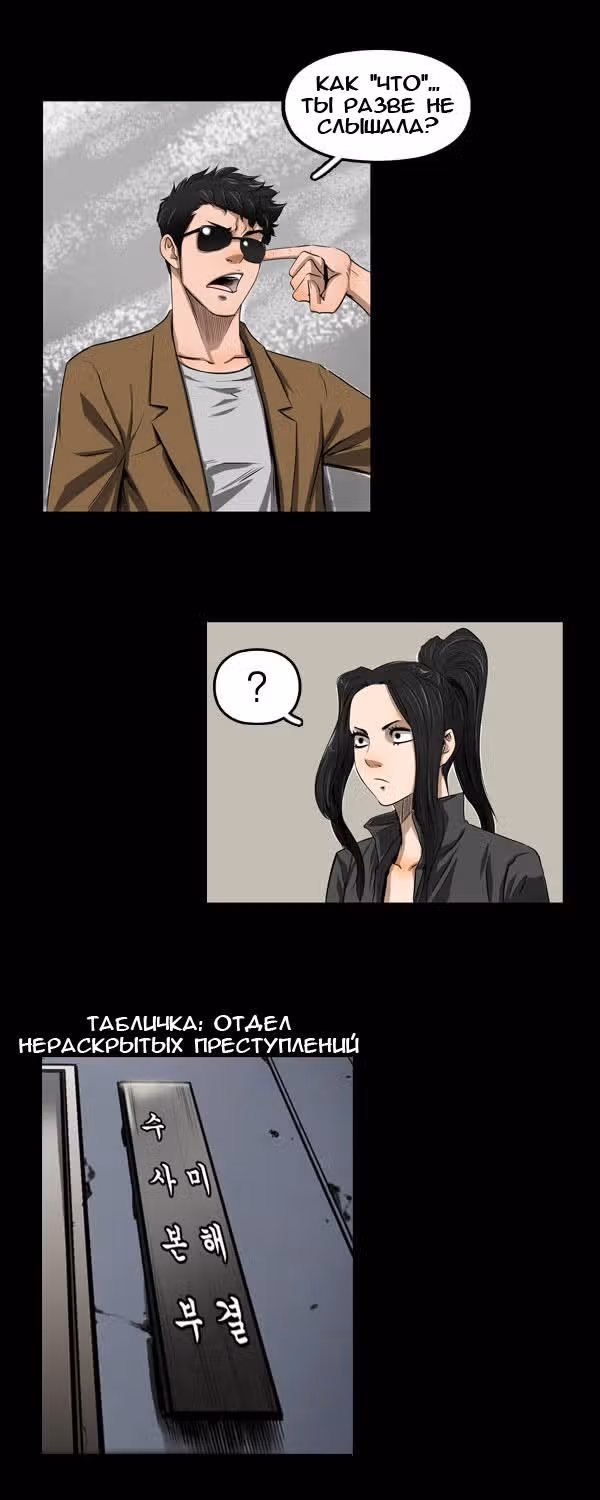 След — Том 1 · Глава 16, страница 17