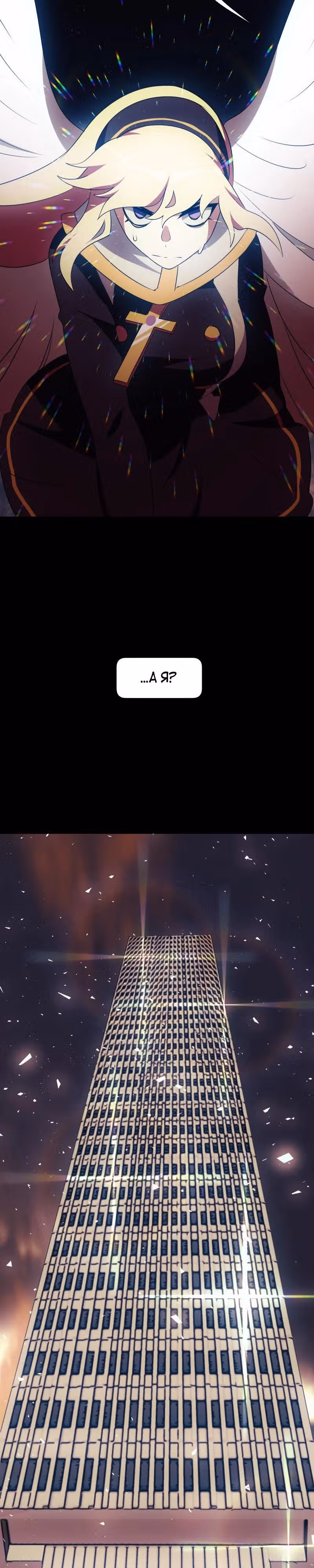 Я - мрачный жнец — Том 3 · Глава 129, страница 15