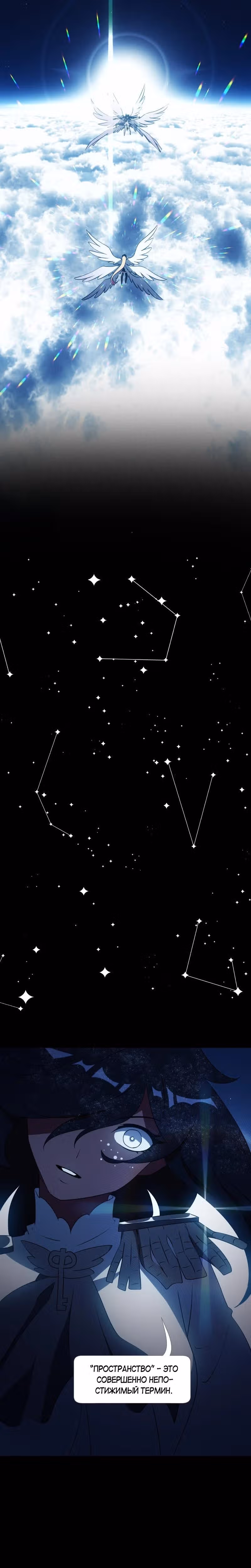 Я - мрачный жнец — Том 3 · Глава 129, страница 5
