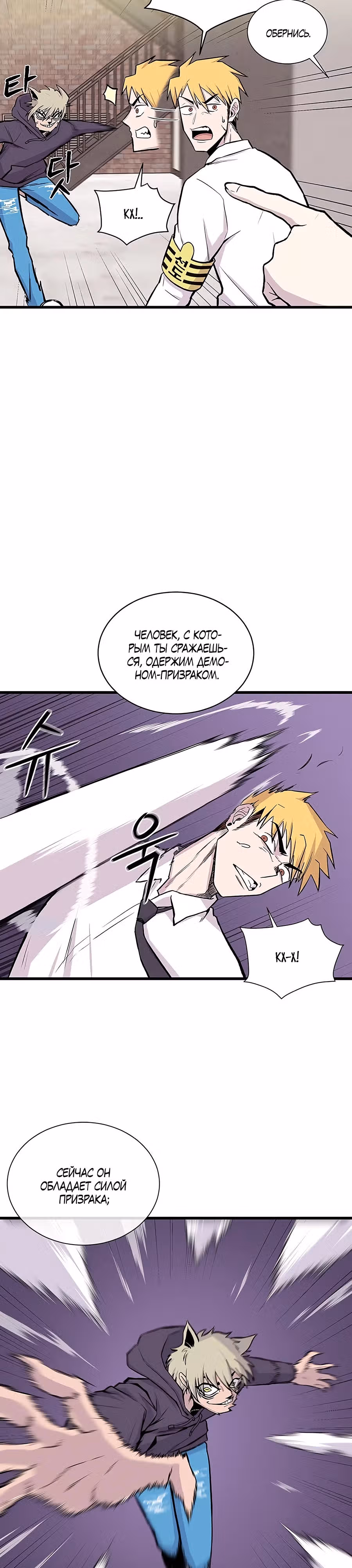 Рождённый быть богом — Том 1 · Глава 2, страница 23