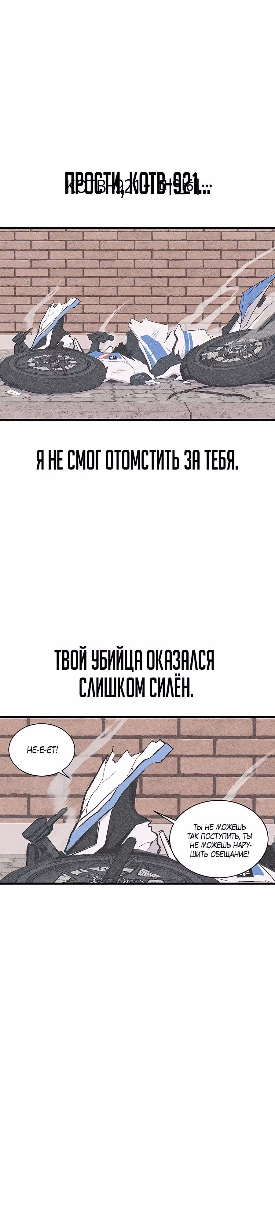 Рождённый быть богом — Том 1 · Глава 2, страница 29