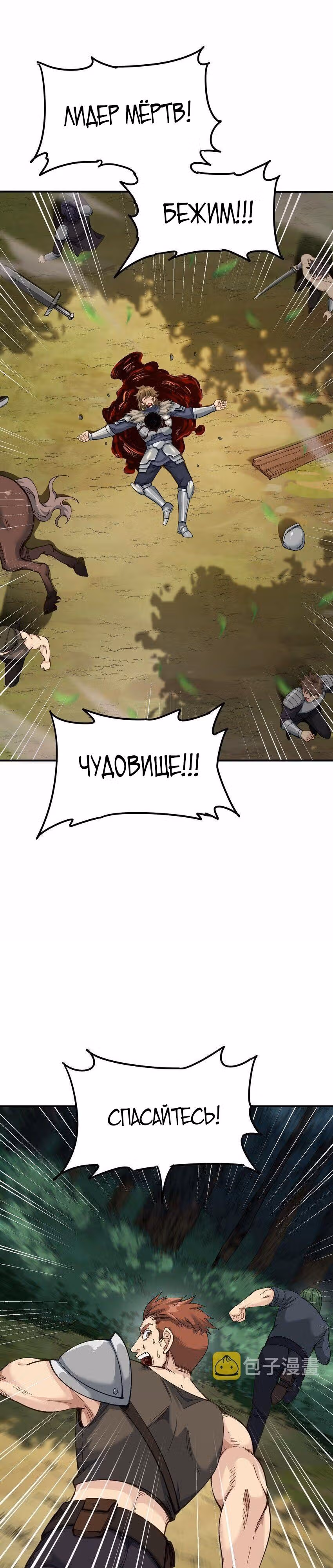 Небесное дао решает проблемы нового мира! — Том 1 · Глава 10, страница 19