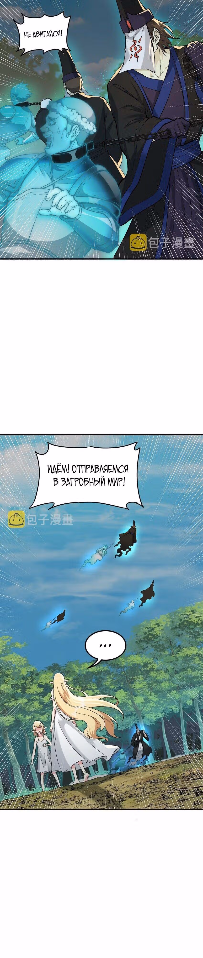 Небесное дао решает проблемы нового мира! — Том 1 · Глава 10, страница 44