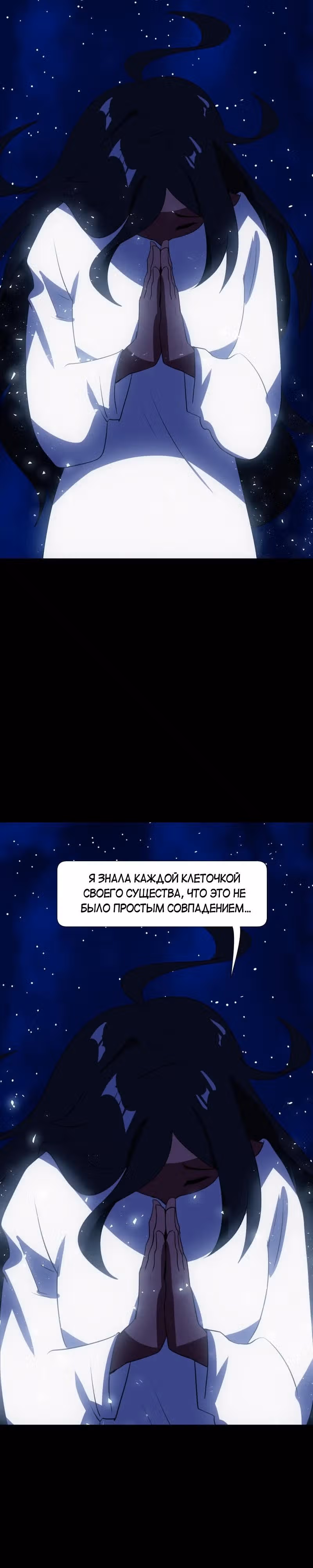 Я - мрачный жнец — Том 3 · Глава 130, страница 14