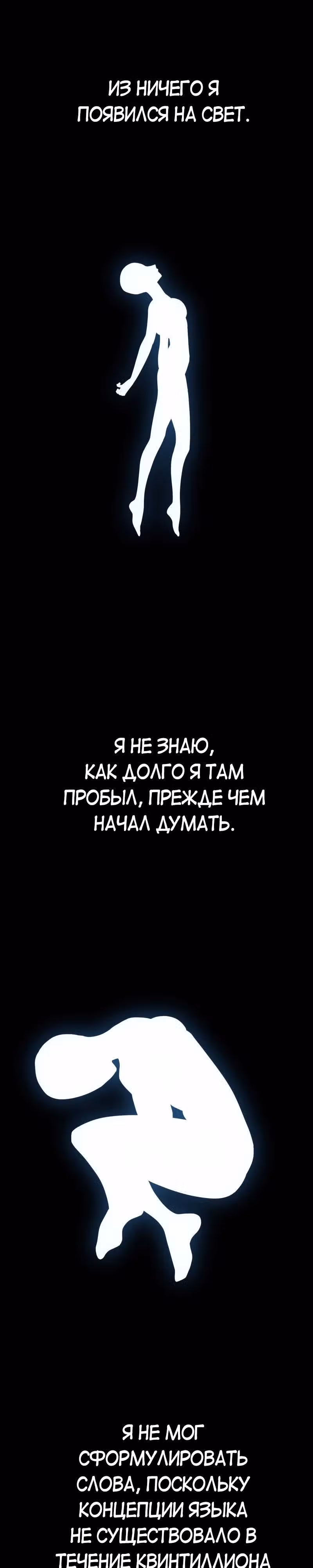 Я - мрачный жнец — Том 3 · Глава 130, страница 25