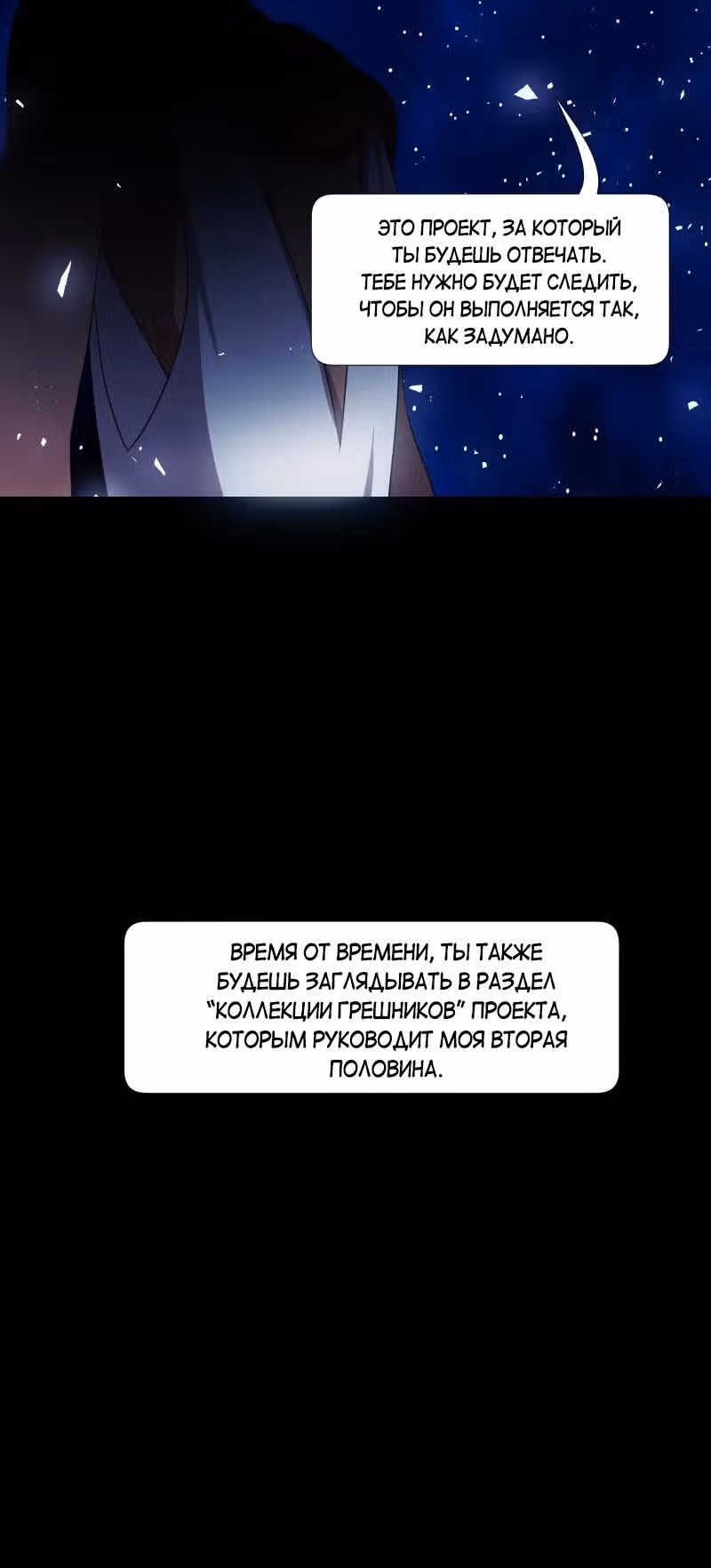 Я - мрачный жнец — Том 3 · Глава 130, страница 32