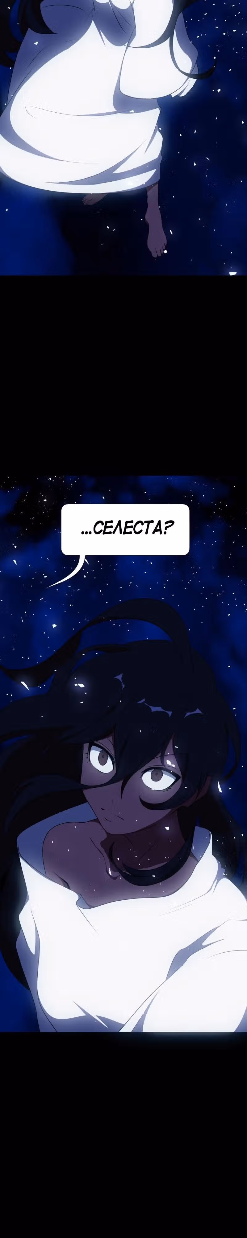 Я - мрачный жнец — Том 3 · Глава 130, страница 37