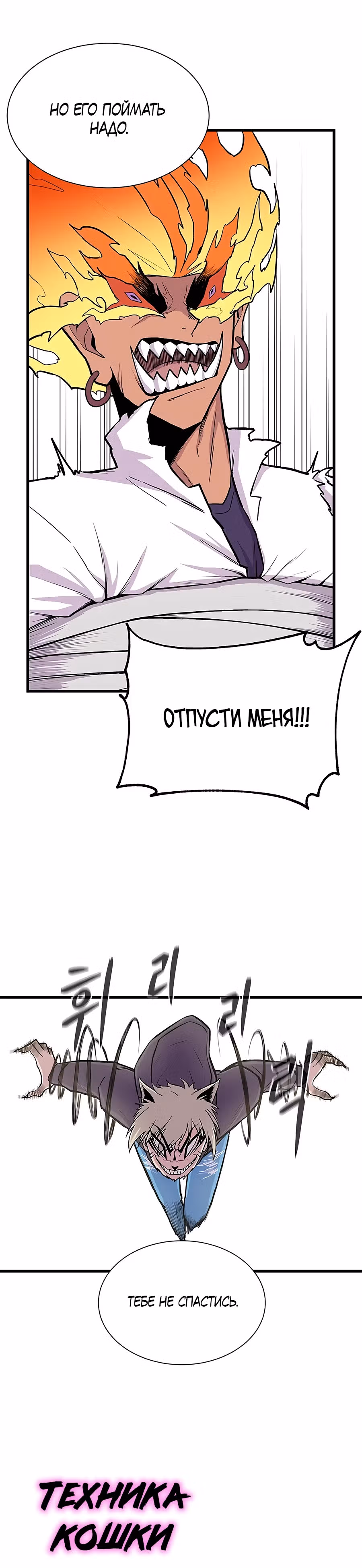 Рождённый быть богом — Том 1 · Глава 3, страница 20