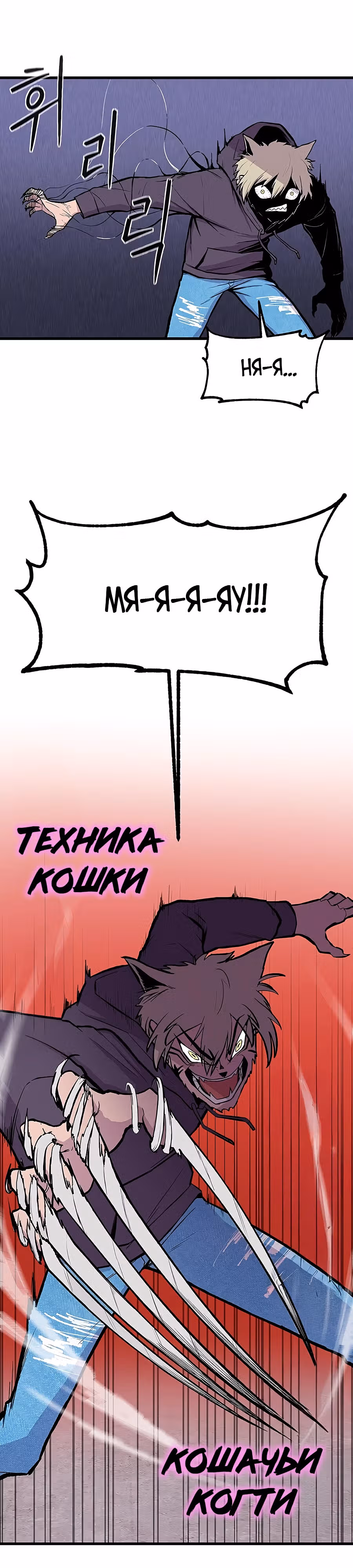 Рождённый быть богом — Том 1 · Глава 3, страница 3