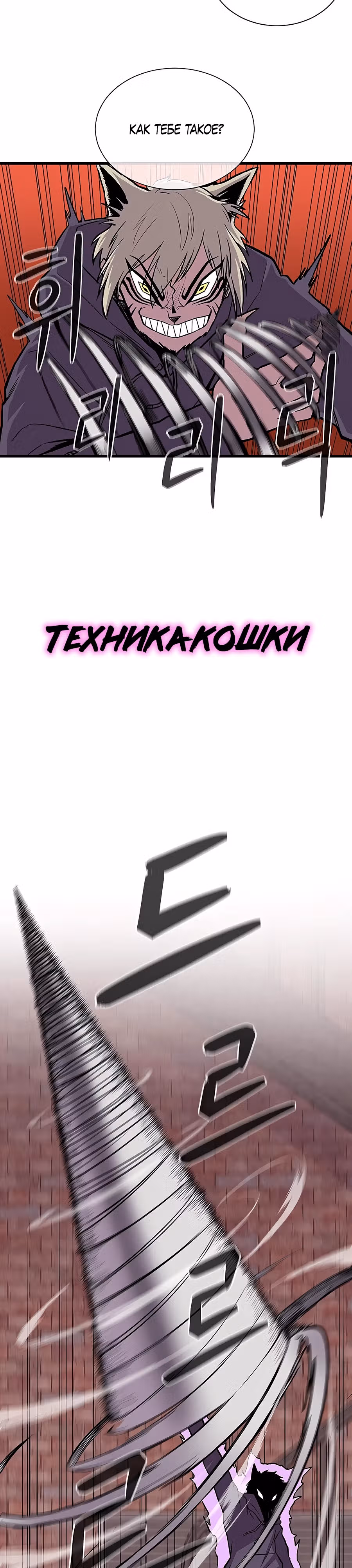 Рождённый быть богом — Том 1 · Глава 3, страница 22